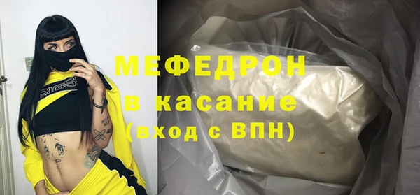 мяу мяу кристалл Яровое