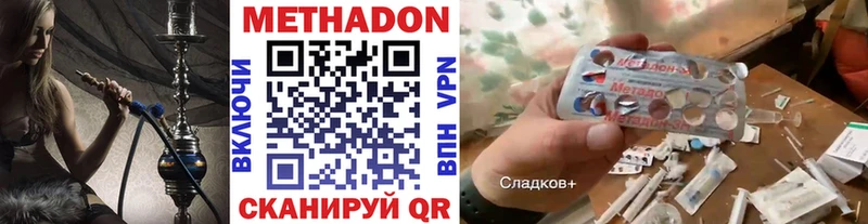 где купить   Пестово  Метадон VHQ 